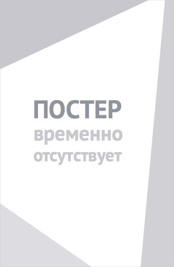 Страдание (2012)